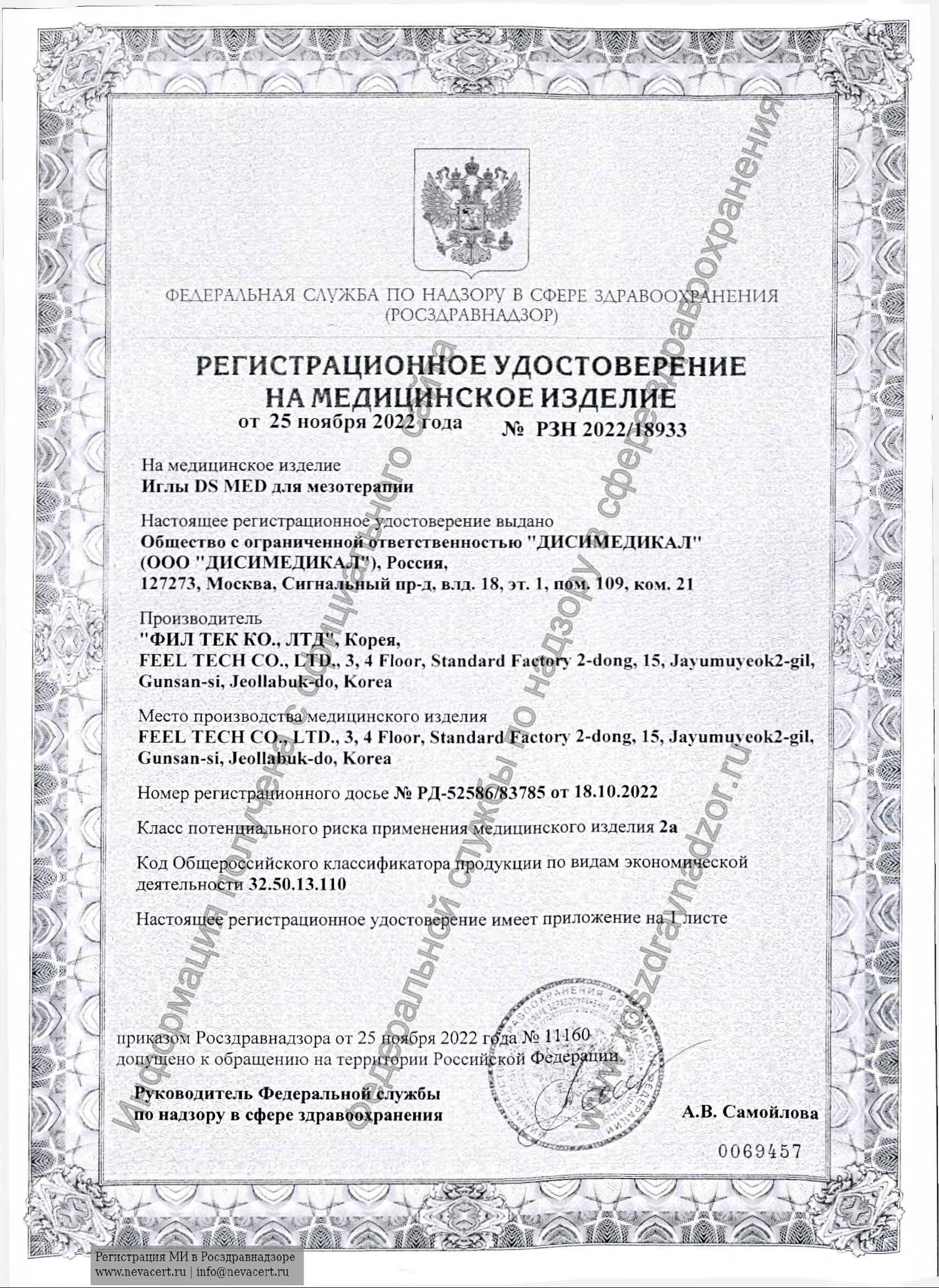 DS med иглы-1