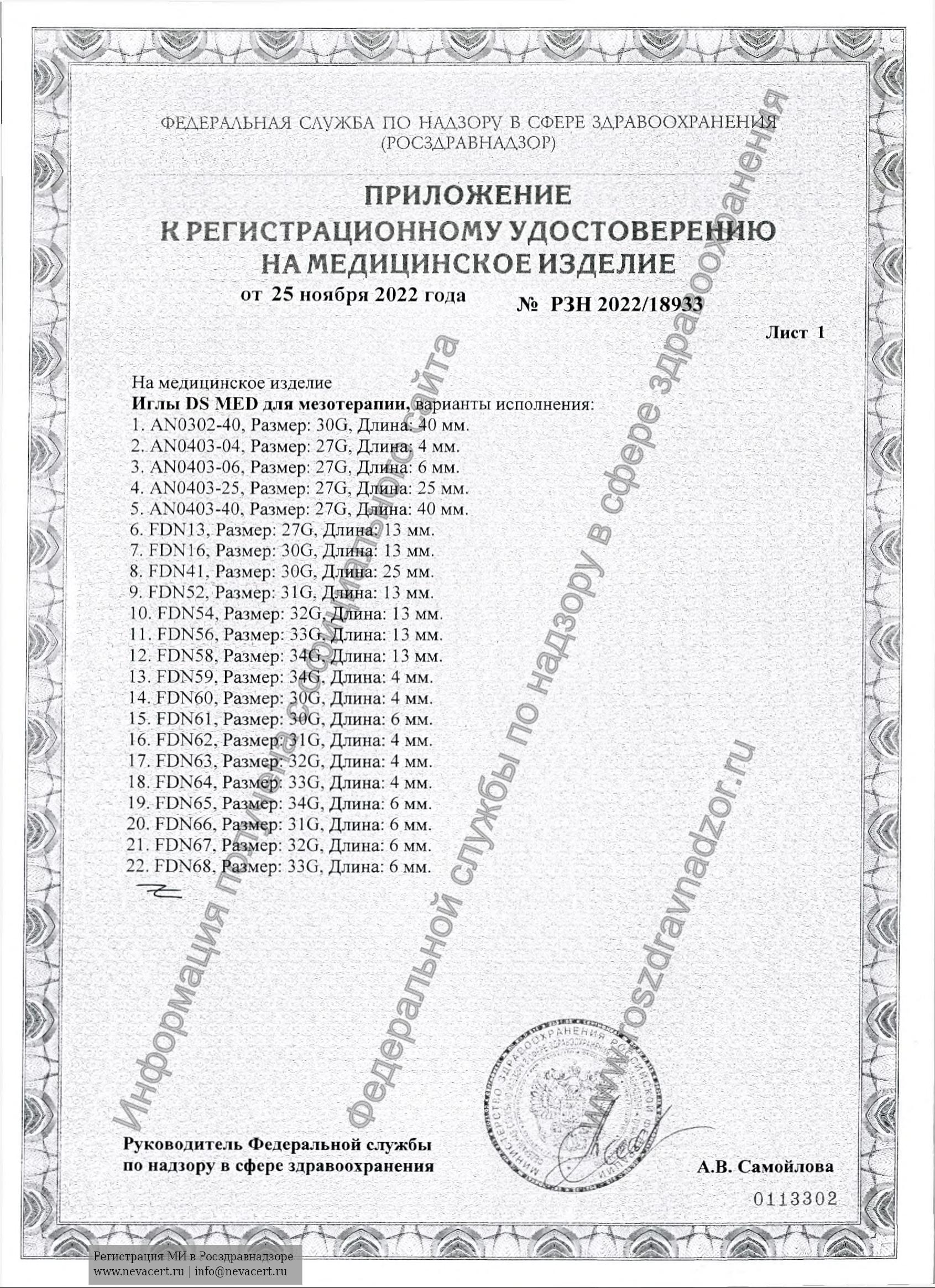DS med иглы-2