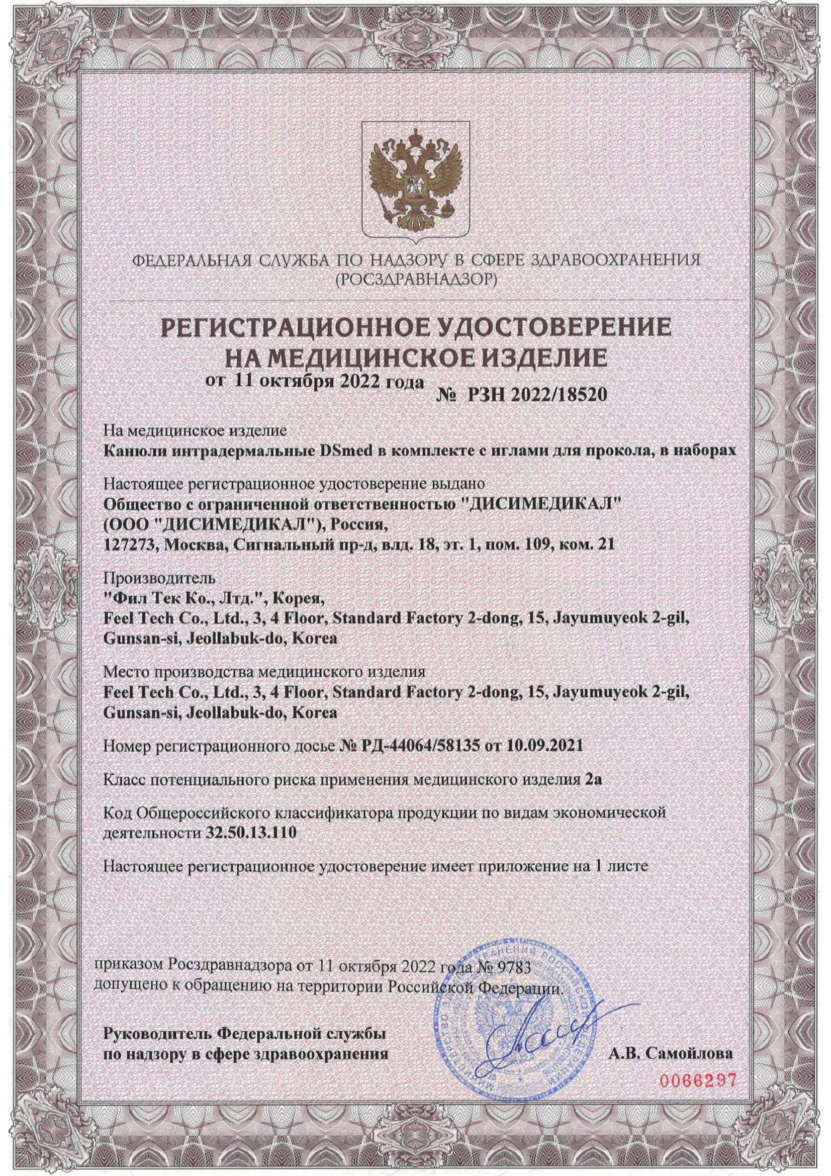 DS med канюли-1