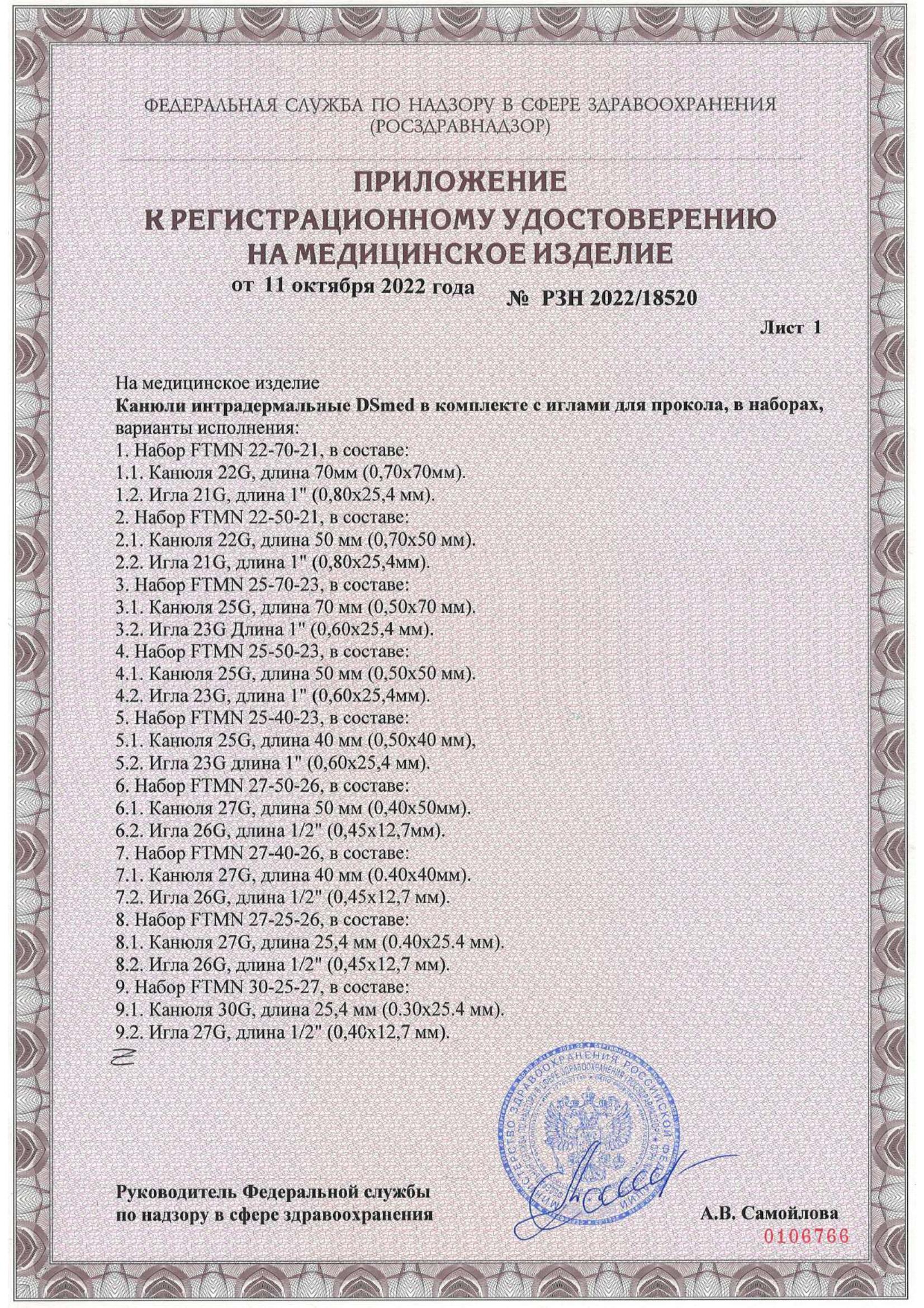DS med канюли-2