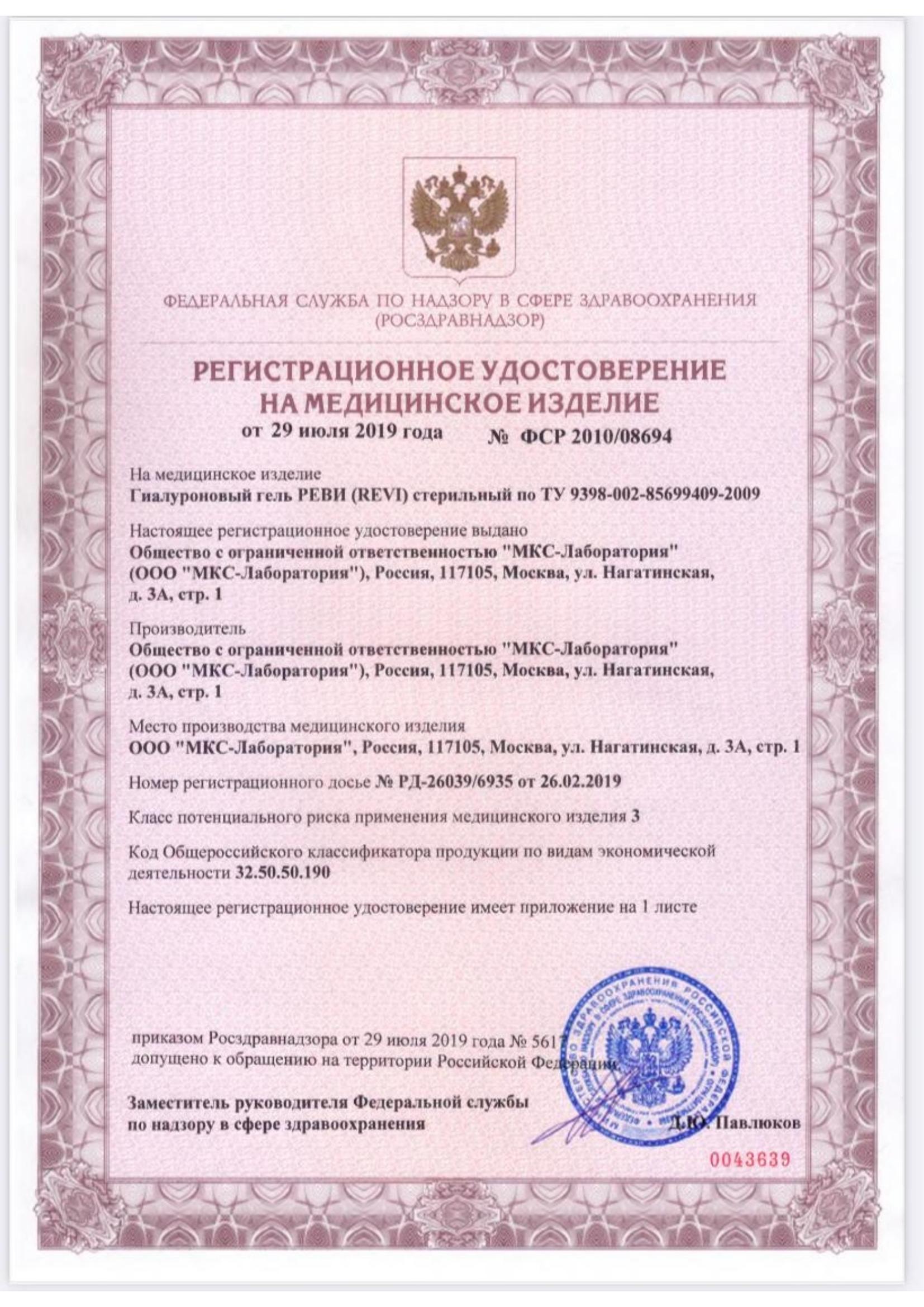 Revi-1