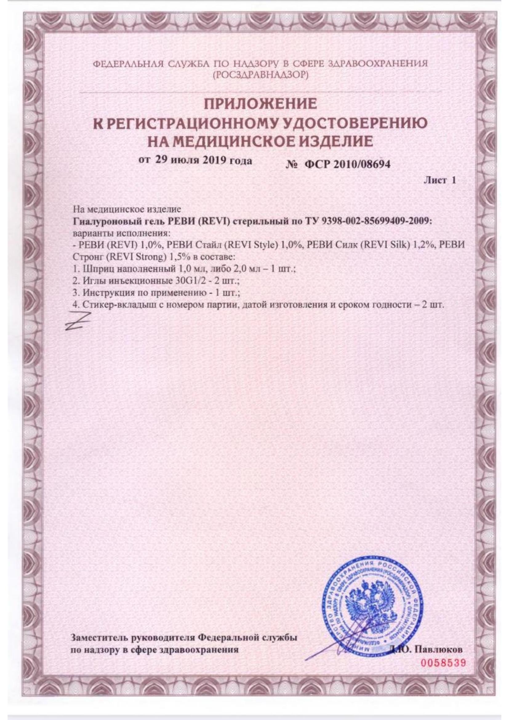 Revi-2