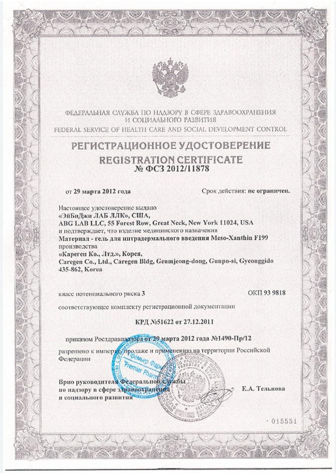 Мезоксантин